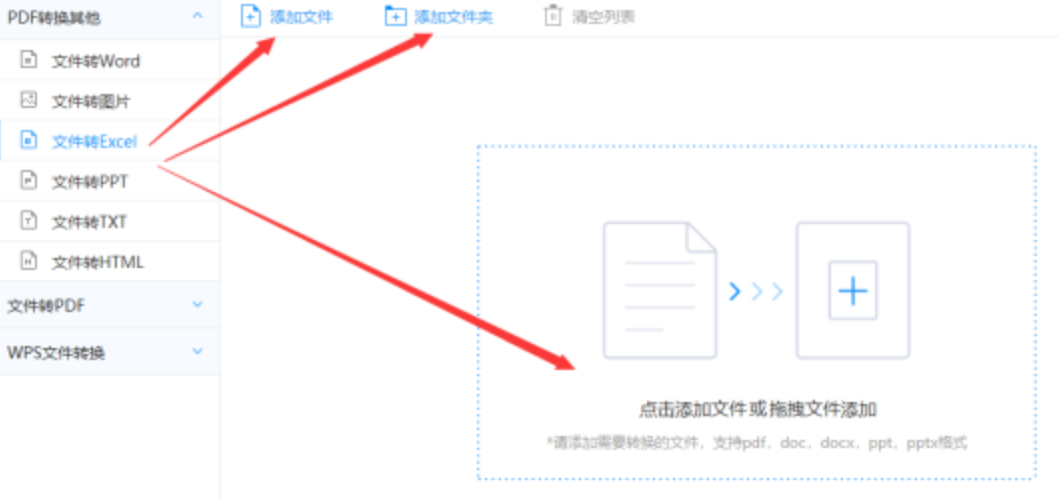 斗球官网网址使用讲解 - 选择文件格式